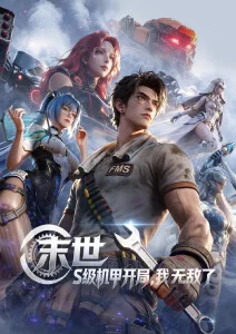 便利店侦探社 免费观看短剧封面